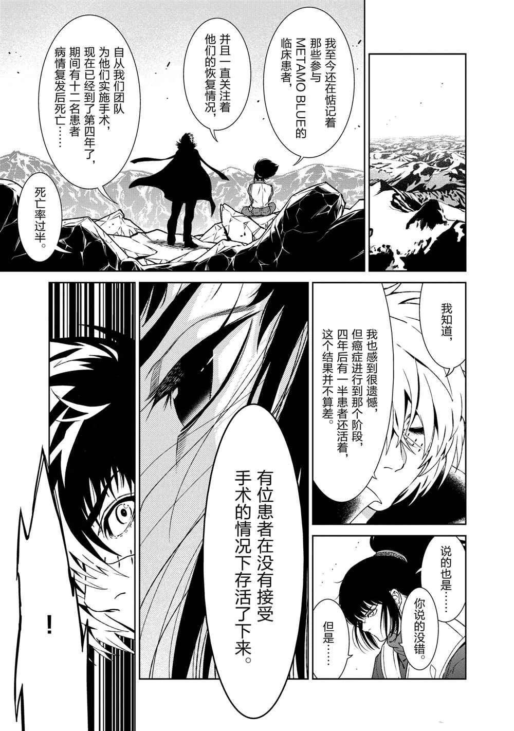 第106话 第3页