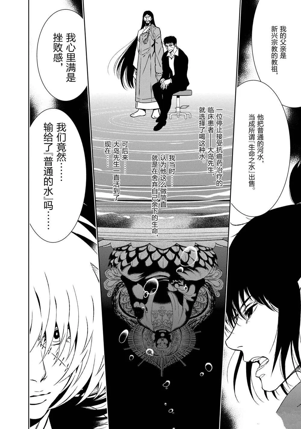 第106话 第4页