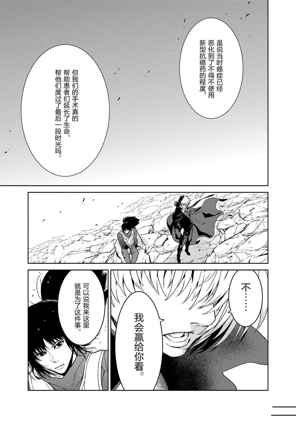 第106话 第5页