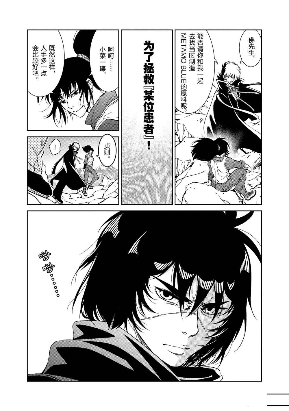 第106话 第6页
