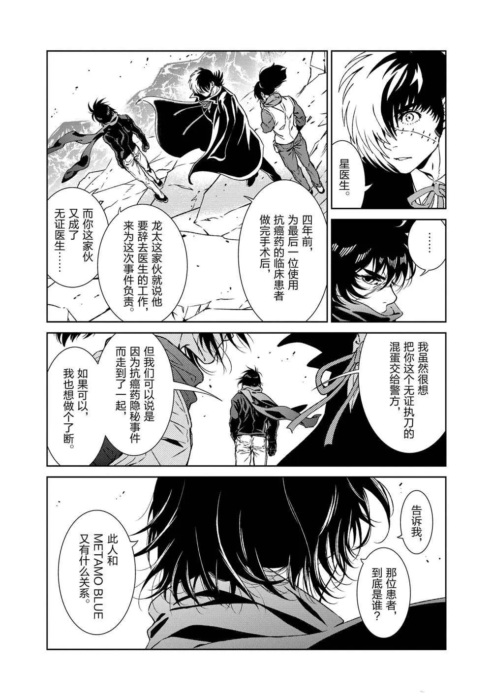 第106话 第7页