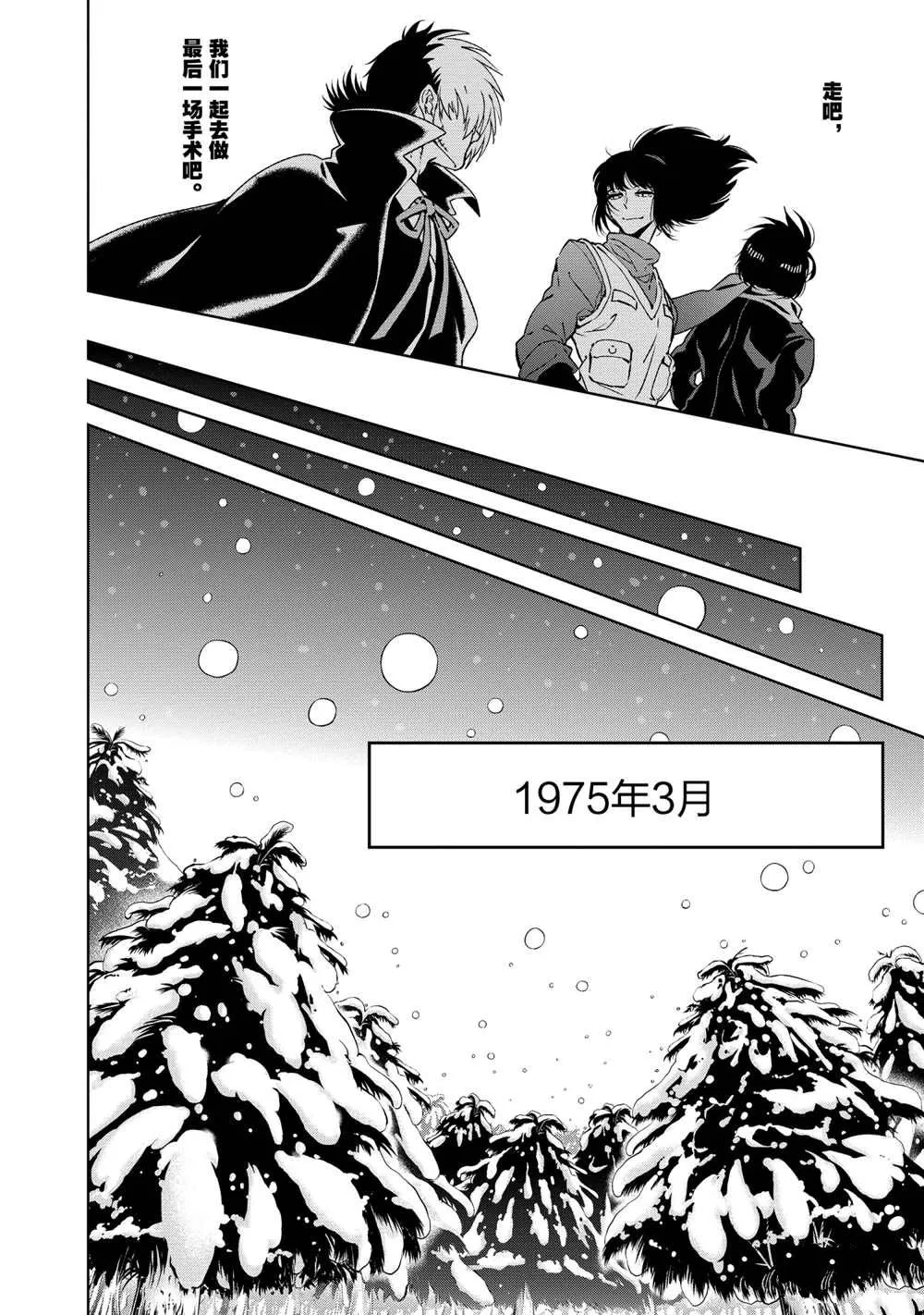 第106话 第8页