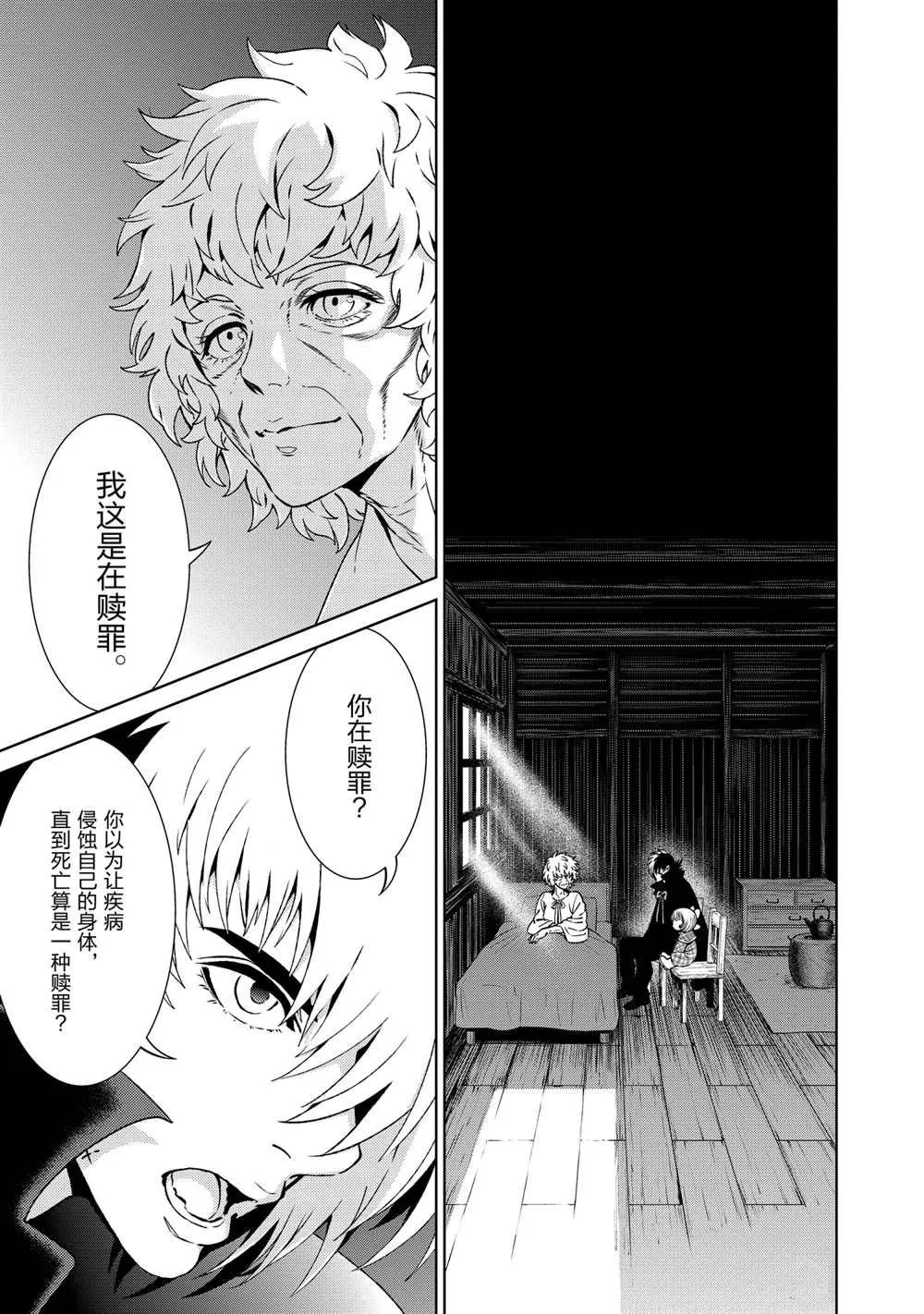 第106话 第9页