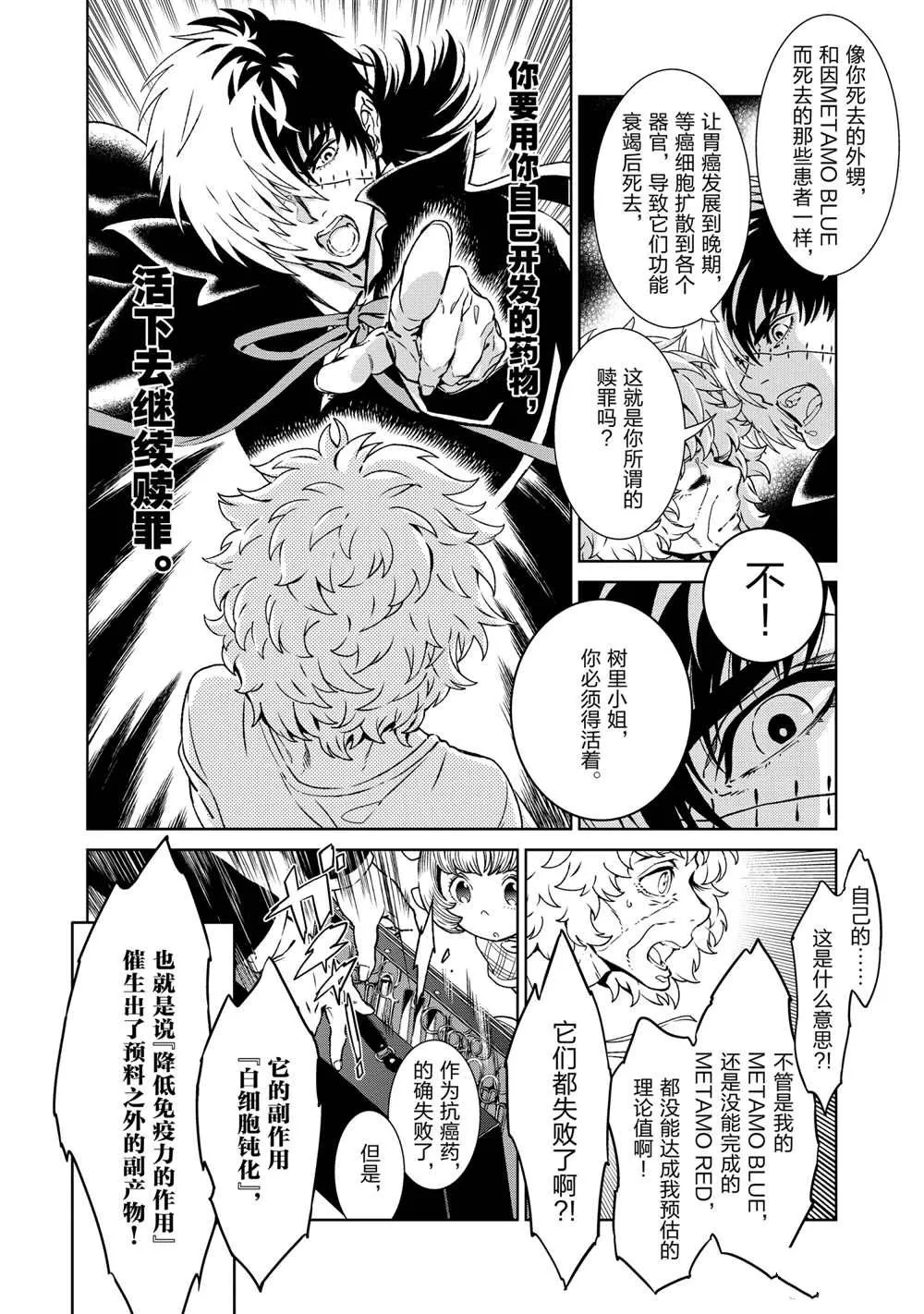 第106话 第10页