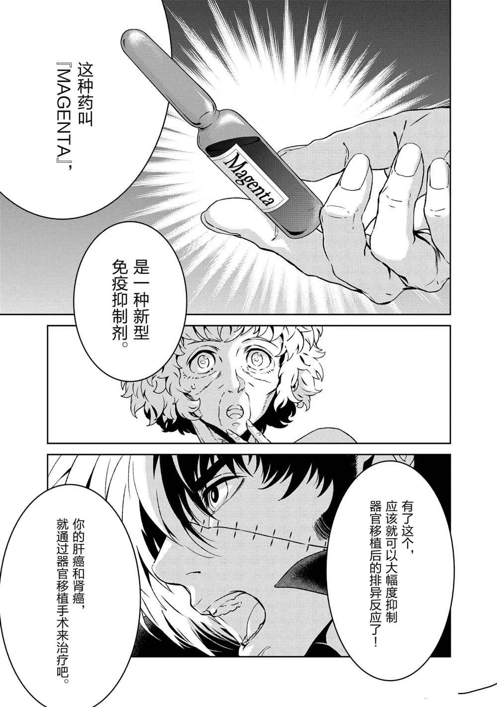 第106话 第11页