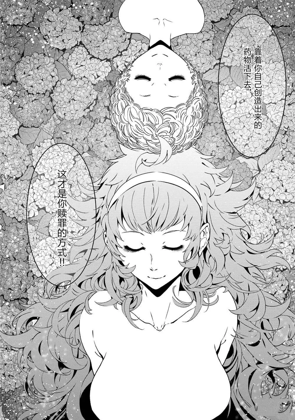 第106话 第12页