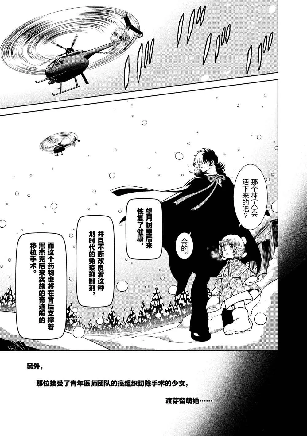 第106话 第13页