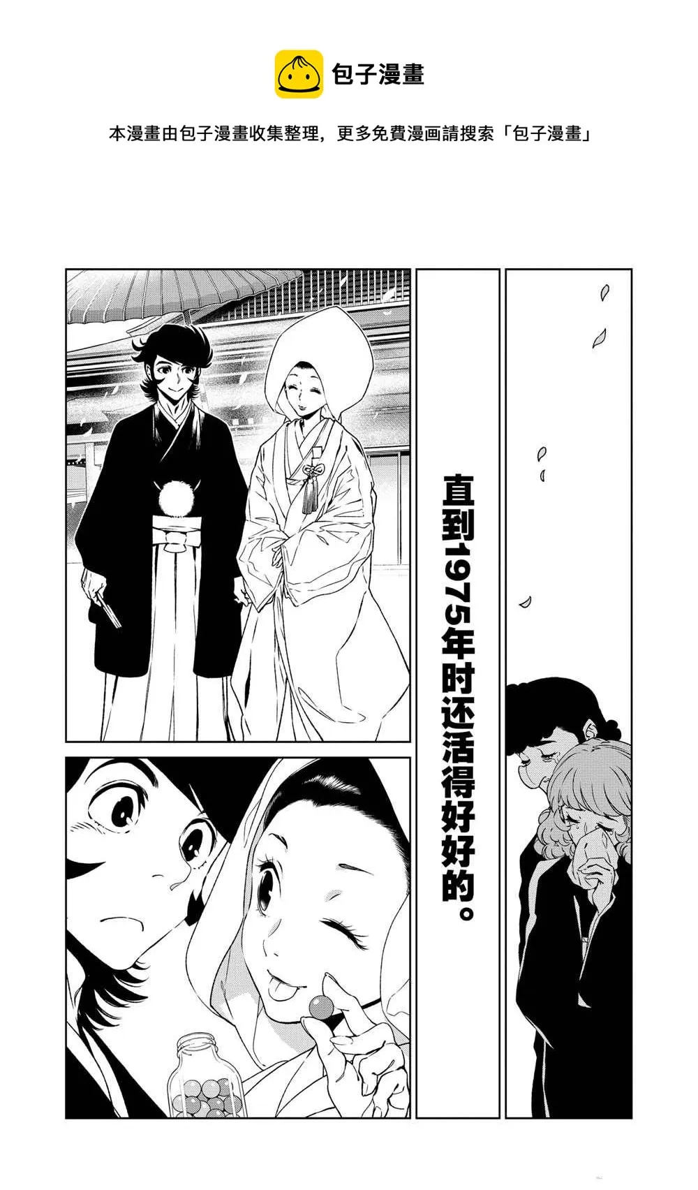第106话 第14页