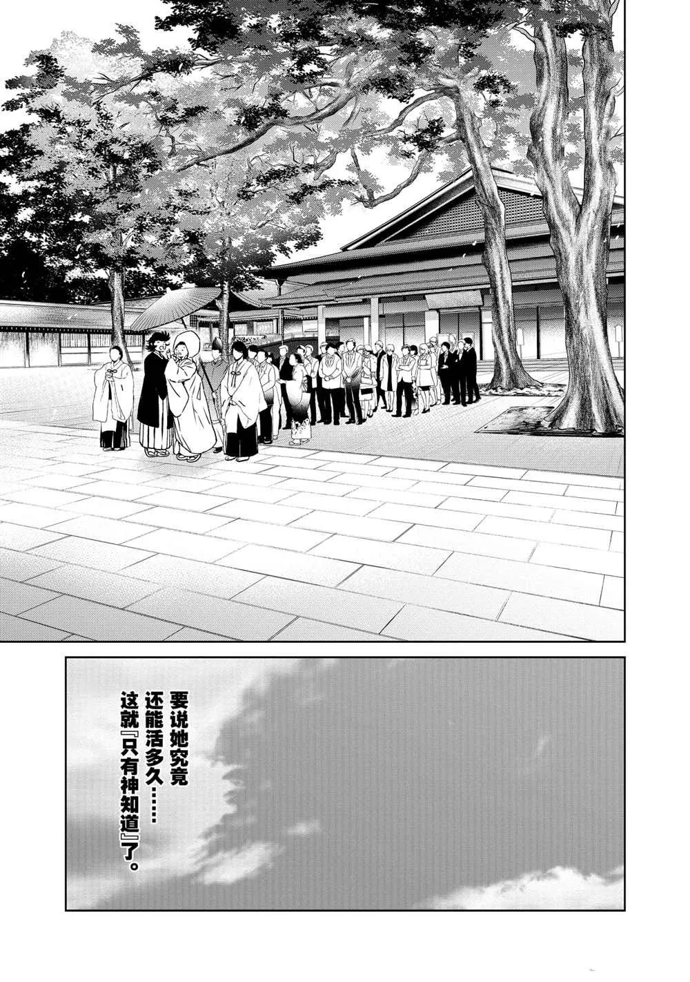 第106话 第15页