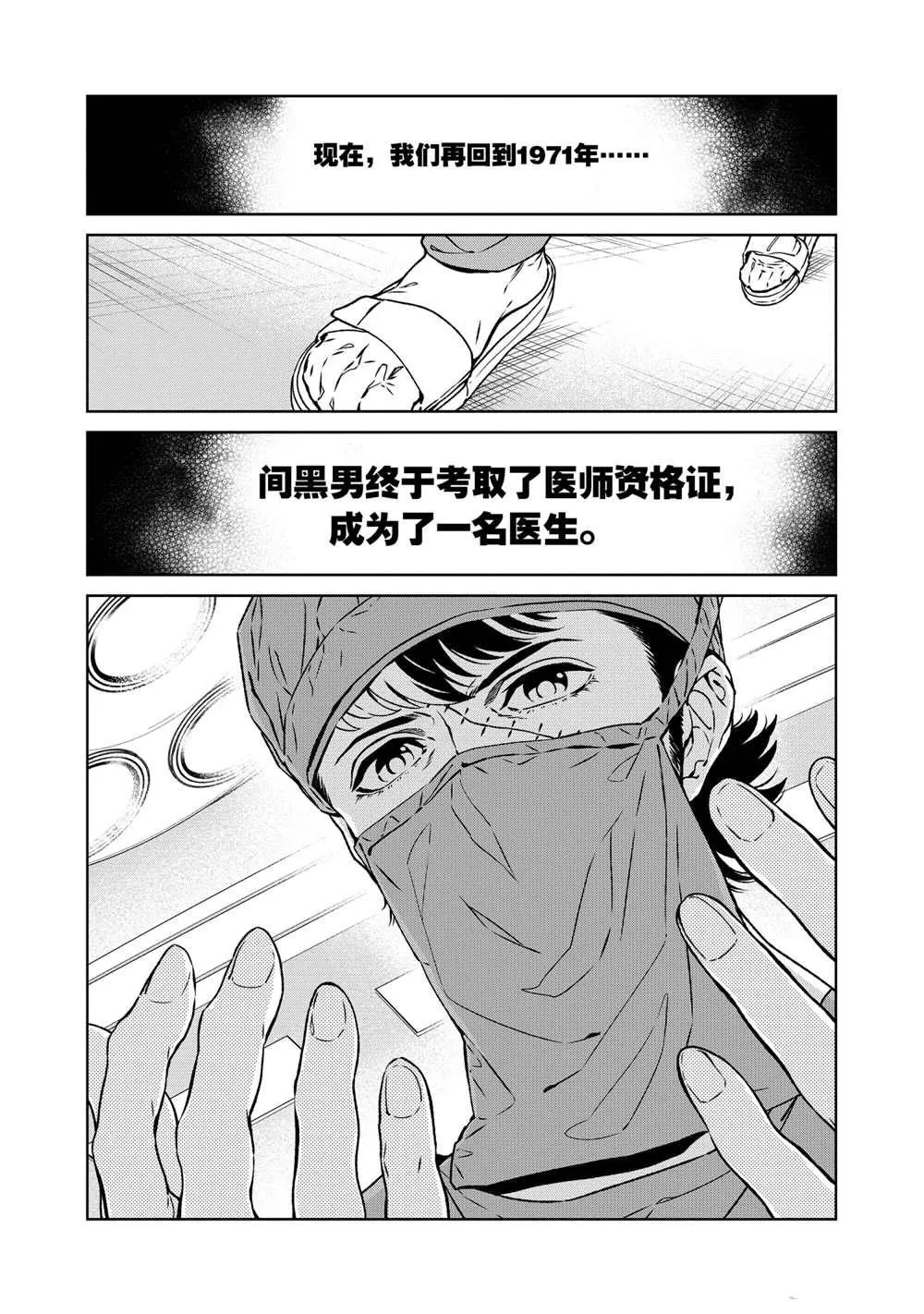 第106话 第16页