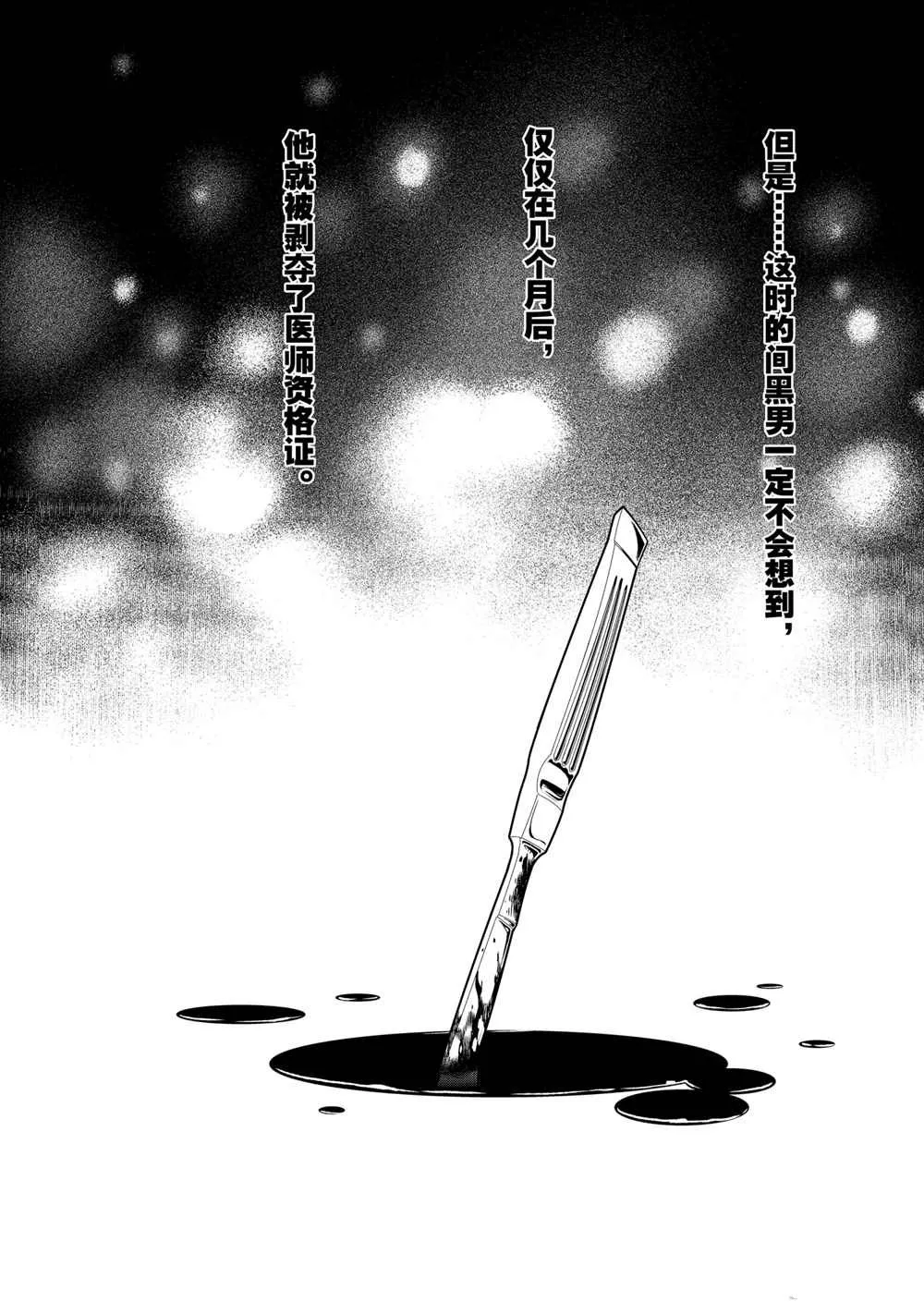 第106话 第20页