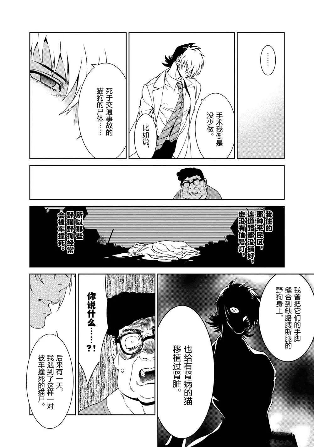 第105话 第2页