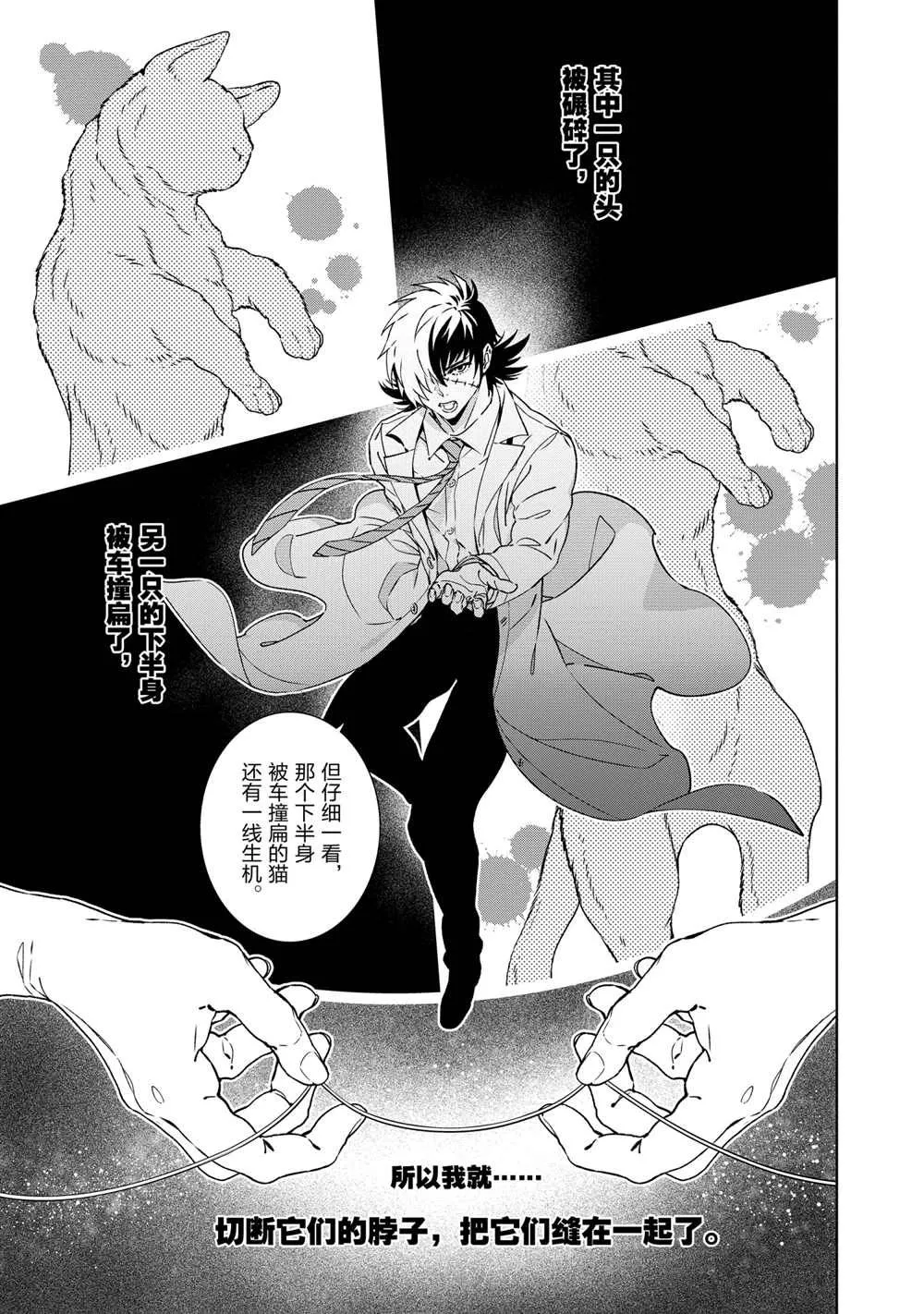第105话 第3页
