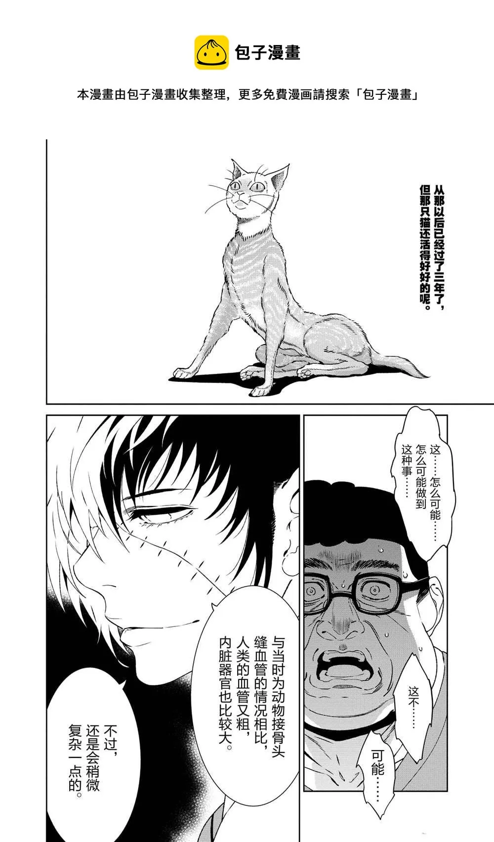 第105话 第4页