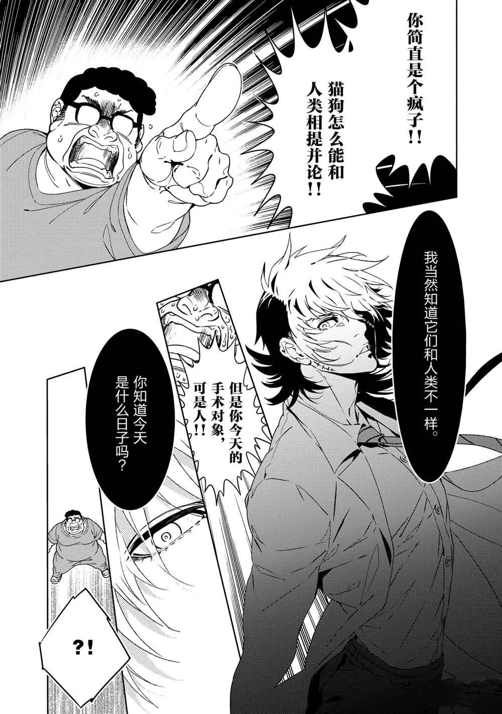 第105话 第5页