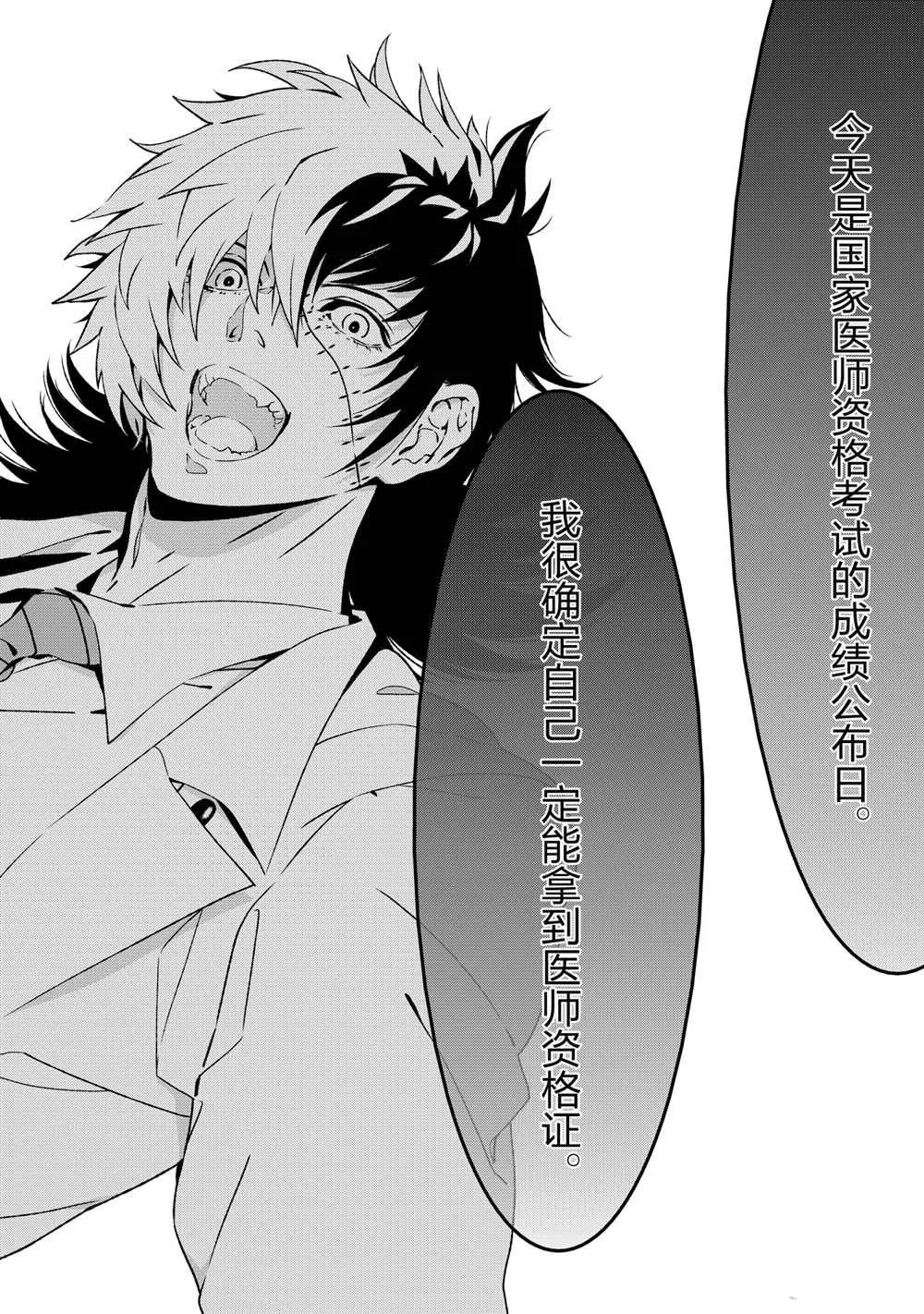 第105话 第6页