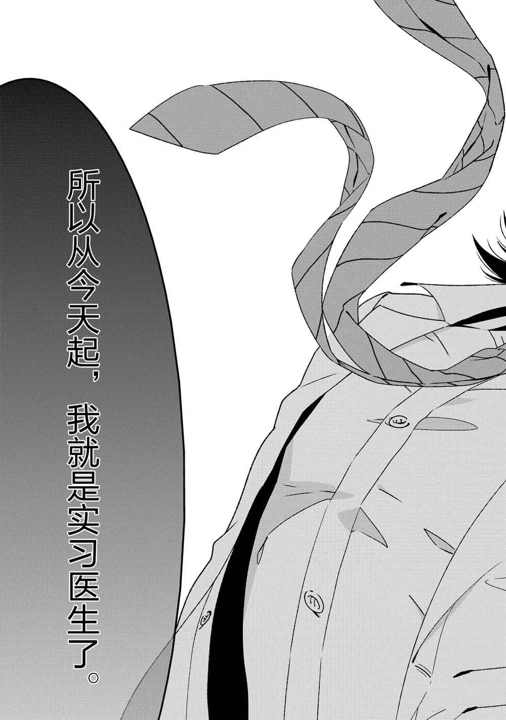第105话 第7页