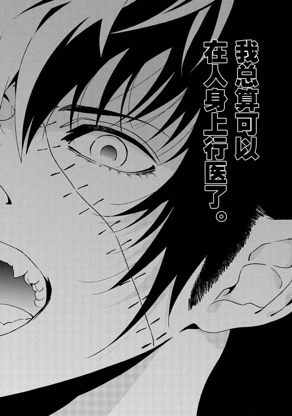 第105话 第8页