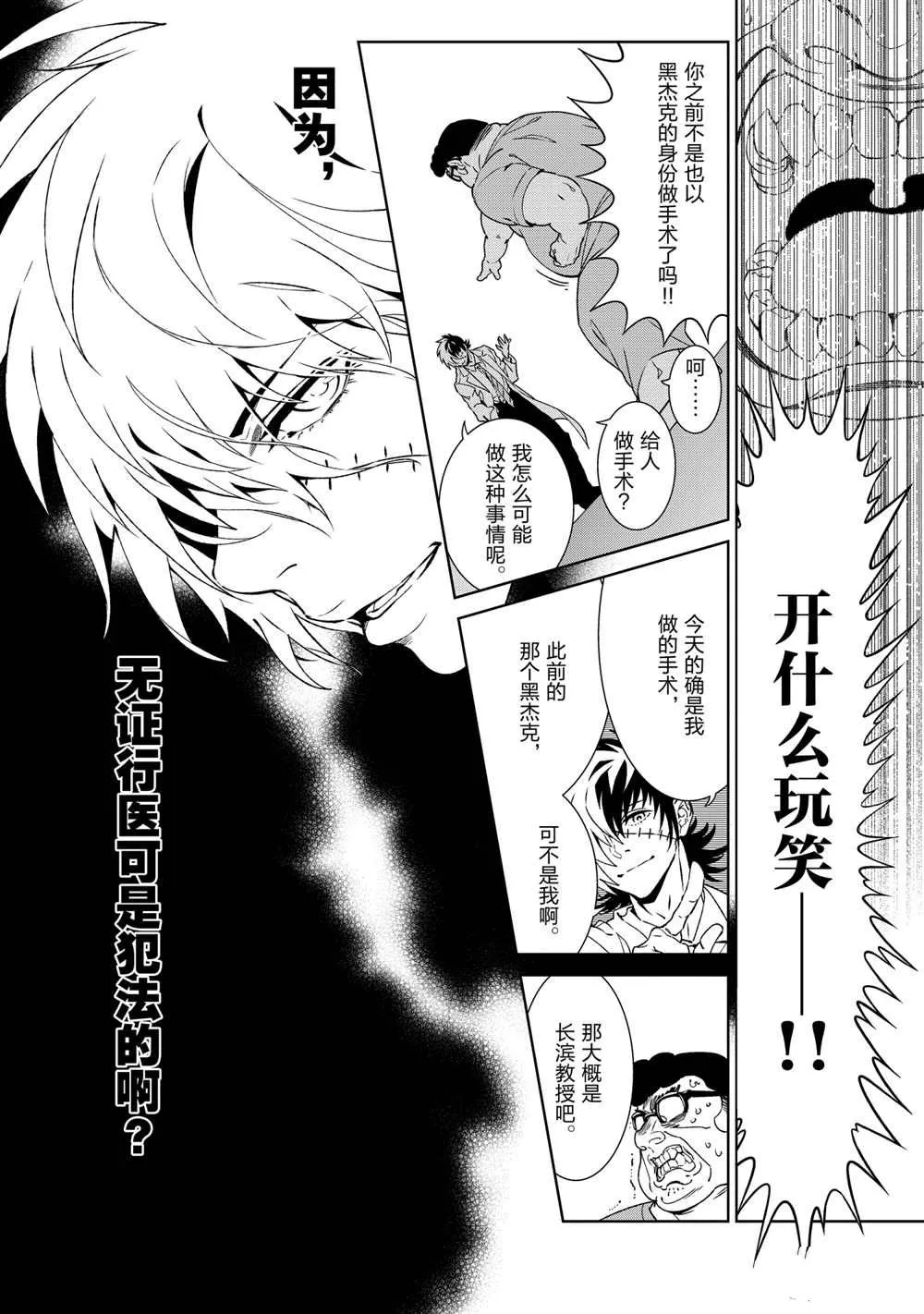 第105话 第10页