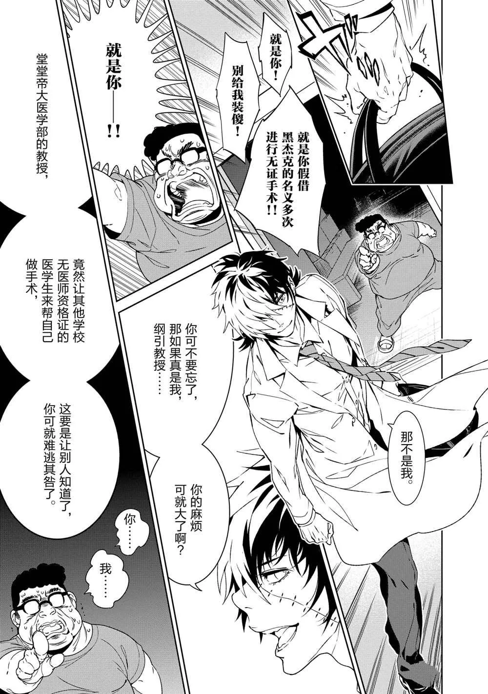 第105话 第11页