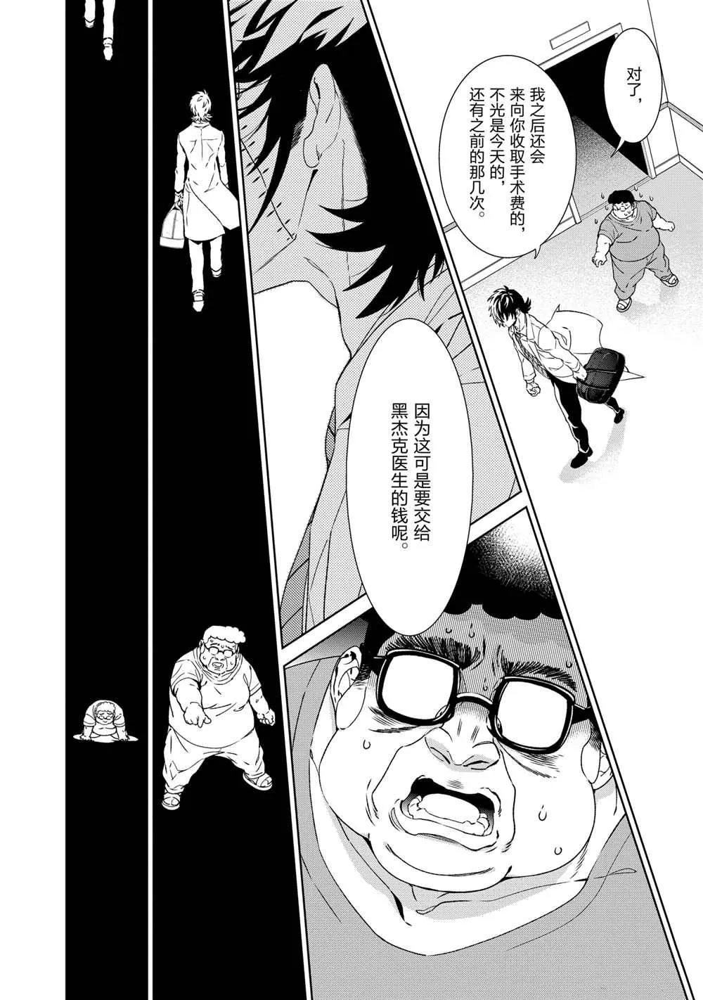 第105话 第12页