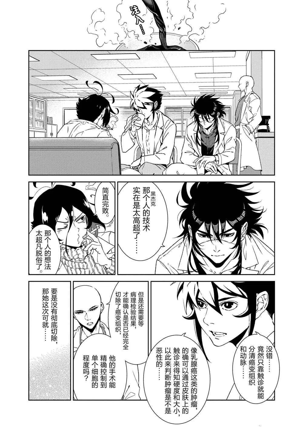 第105话 第13页