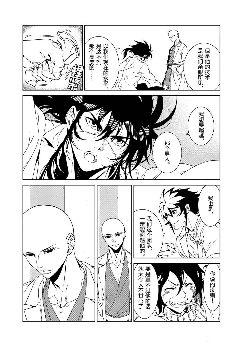 第105话 第14页