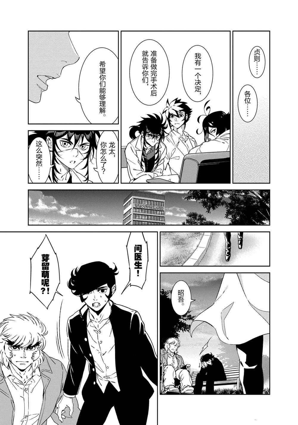 第105话 第15页