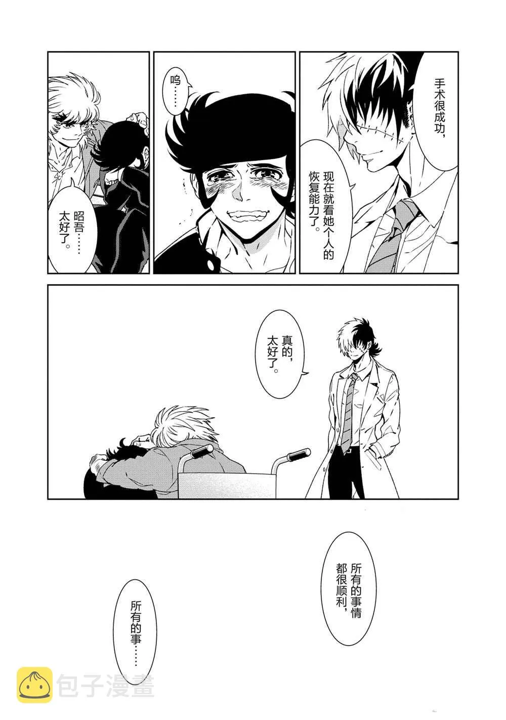 第105话 第16页