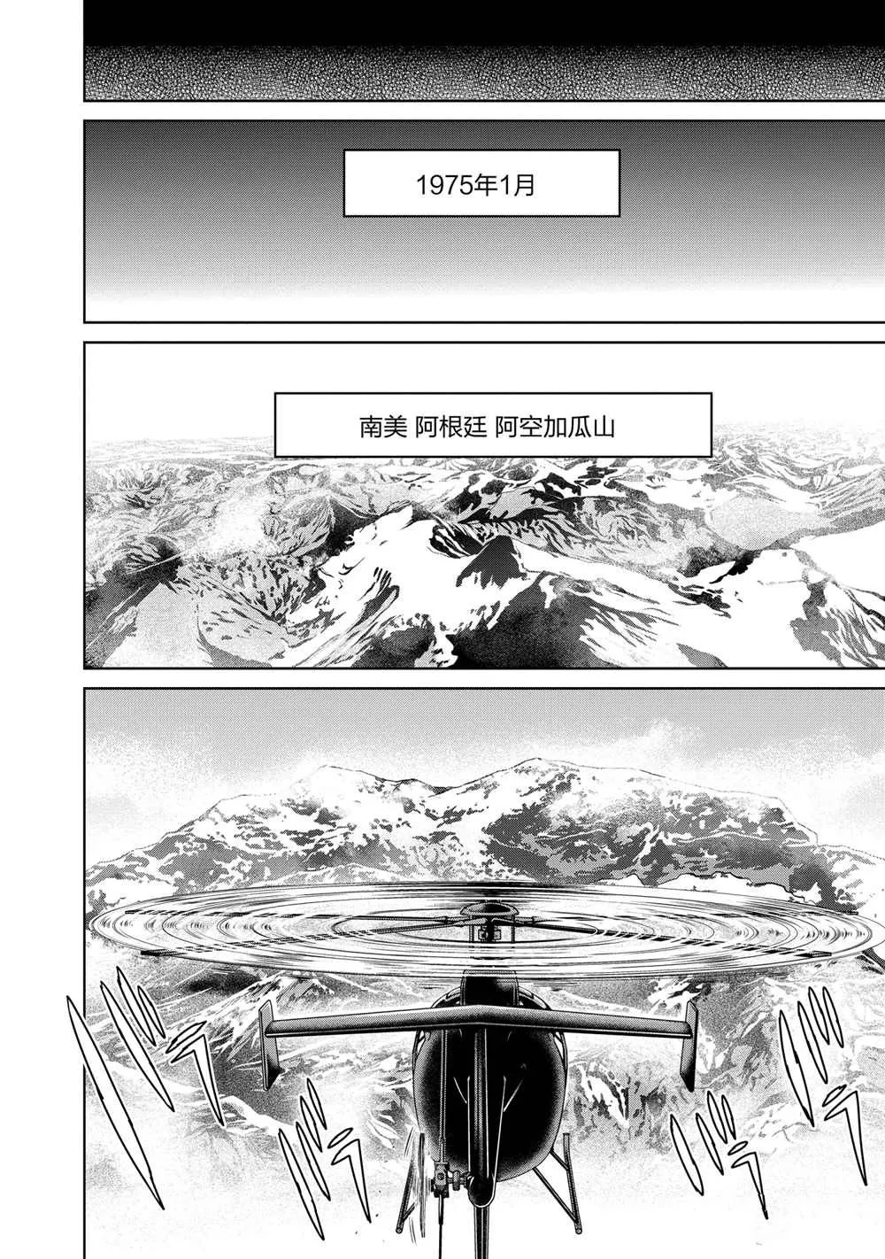 第105话 第18页