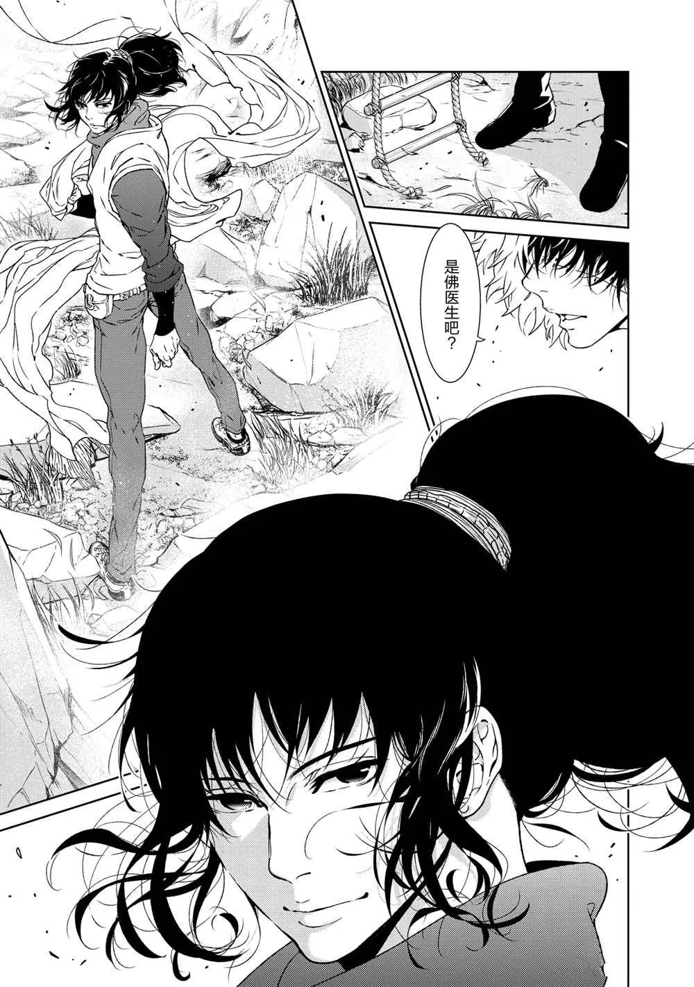 第105话 第19页