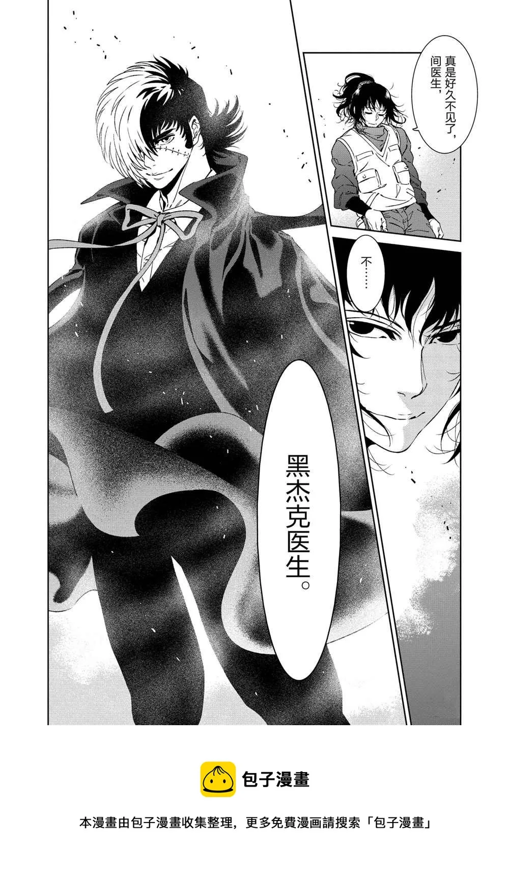 第105话 第20页