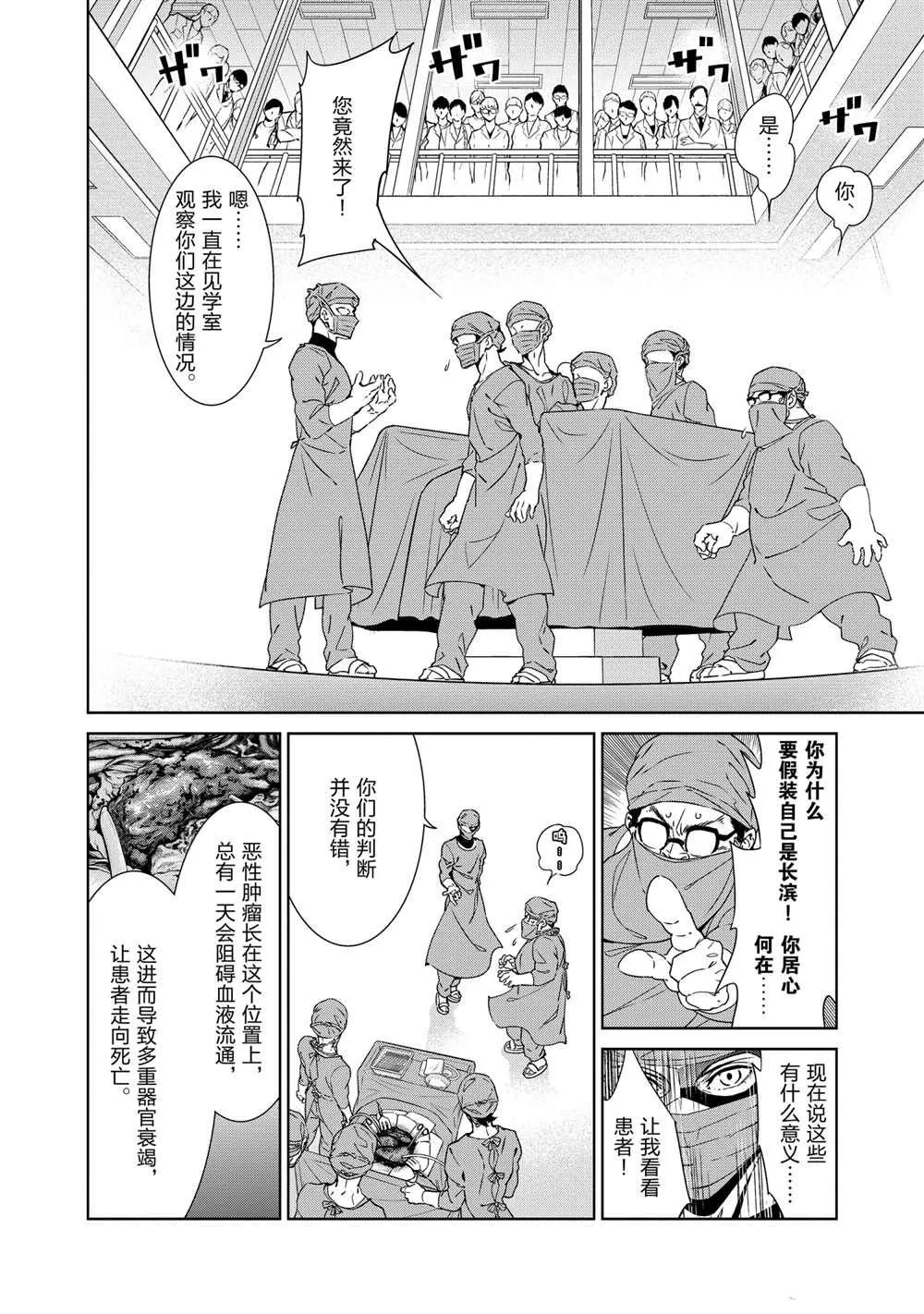 第104话 第4页