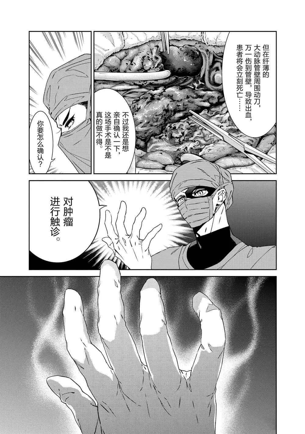 第104话 第5页