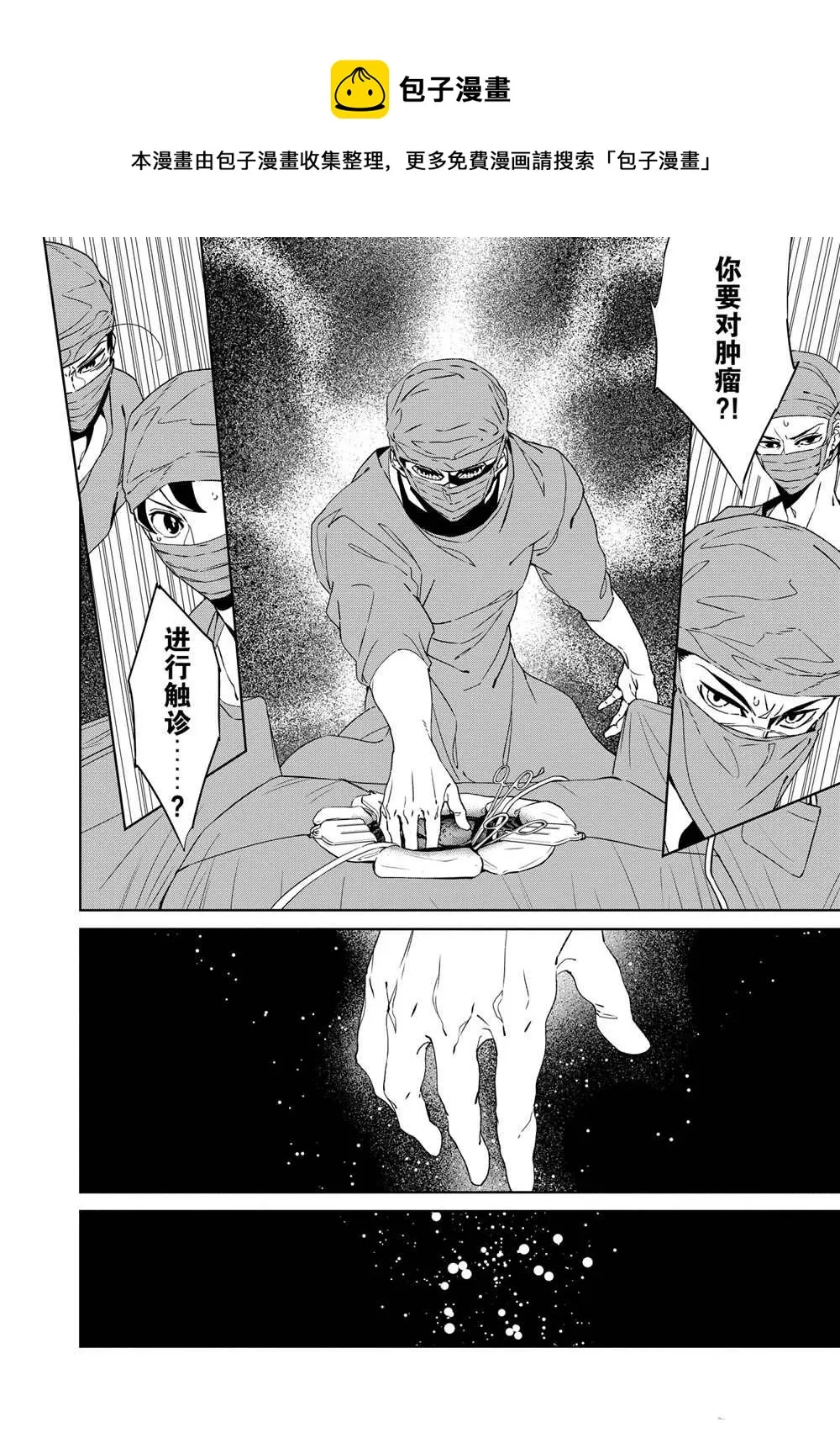 第104话 第6页