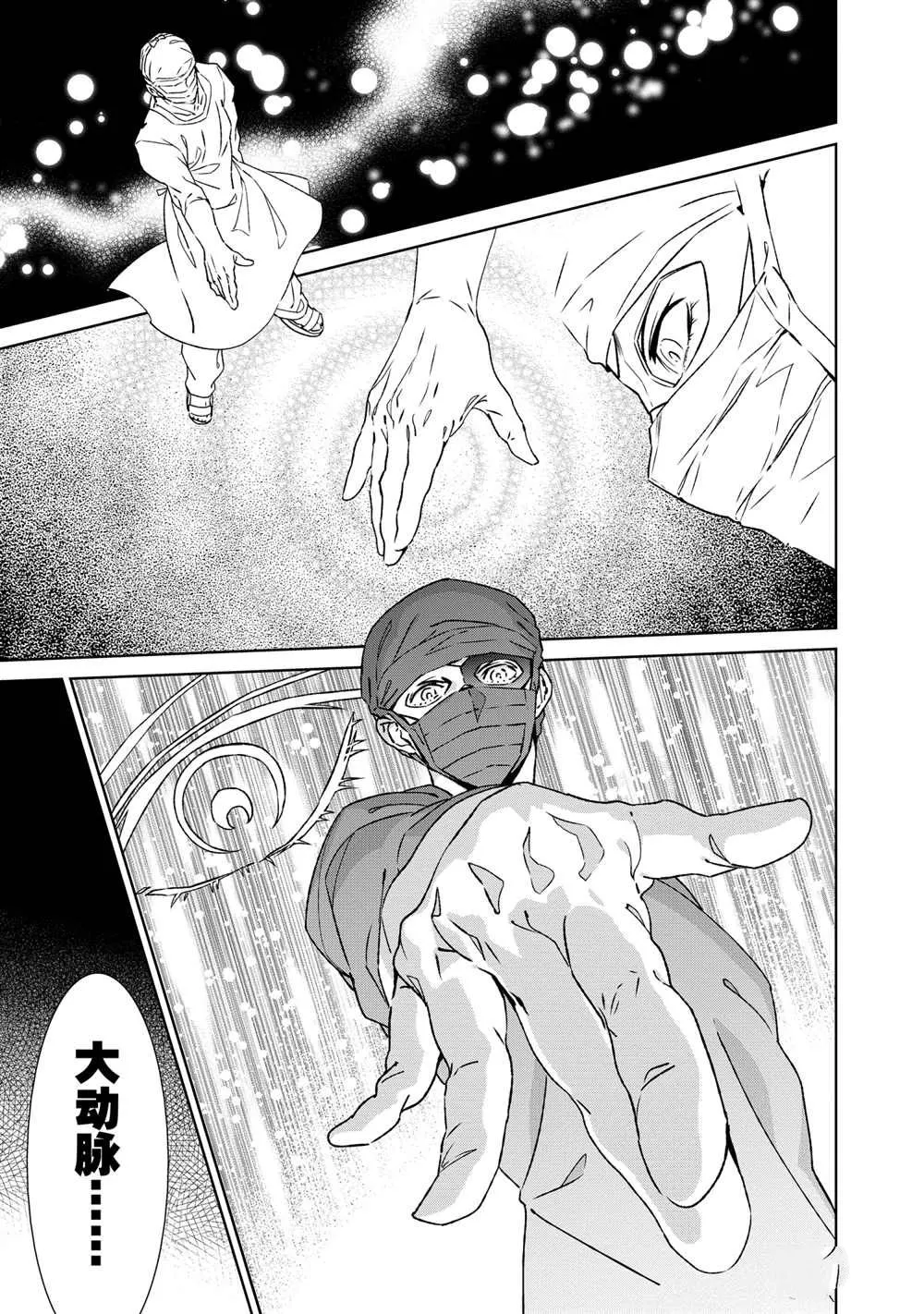第104话 第7页