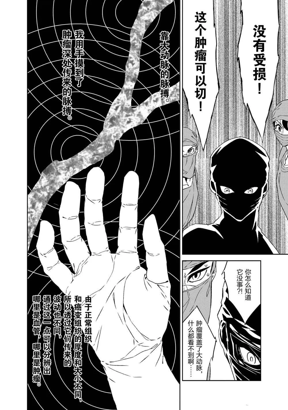 第104话 第8页