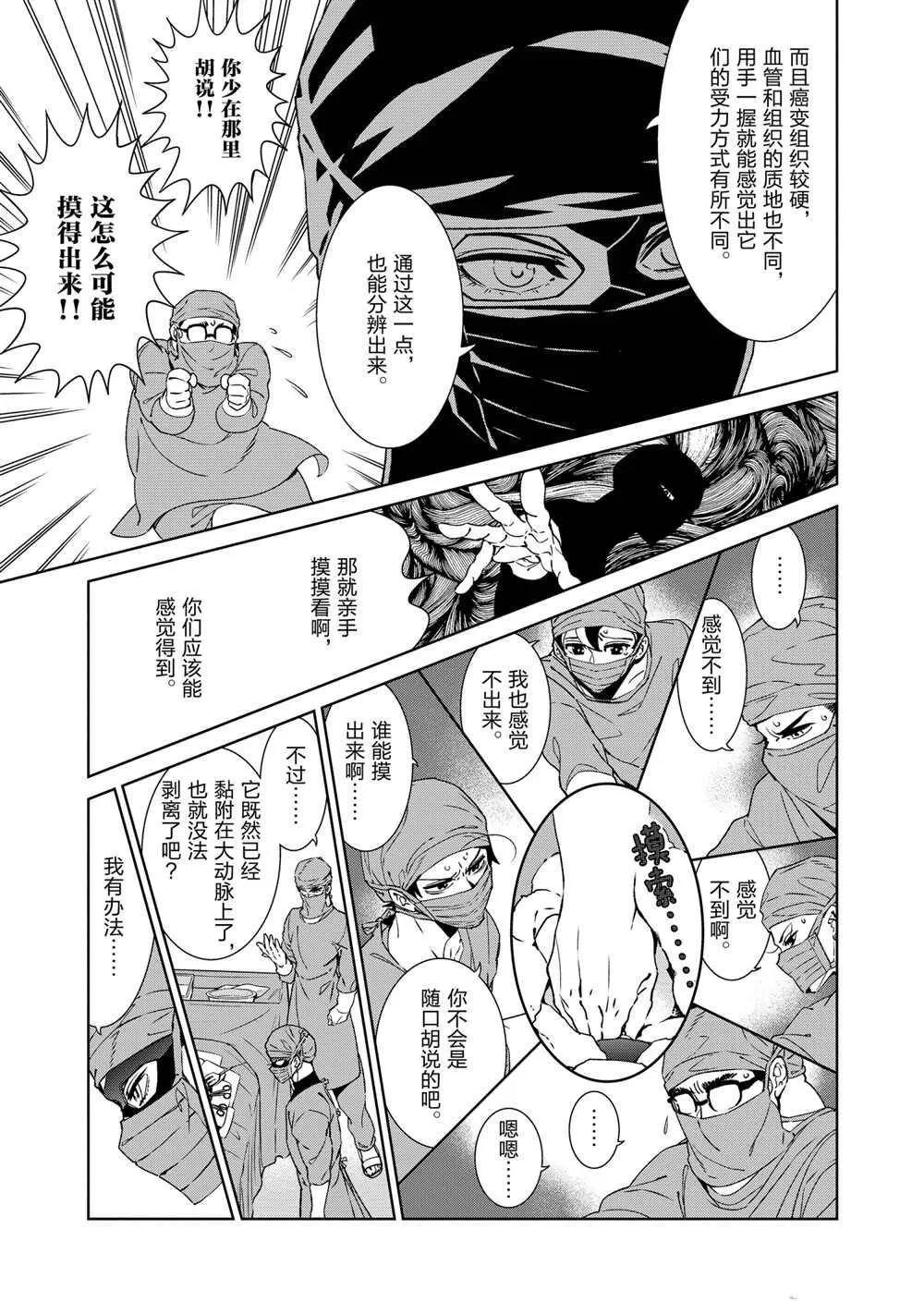 第104话 第9页