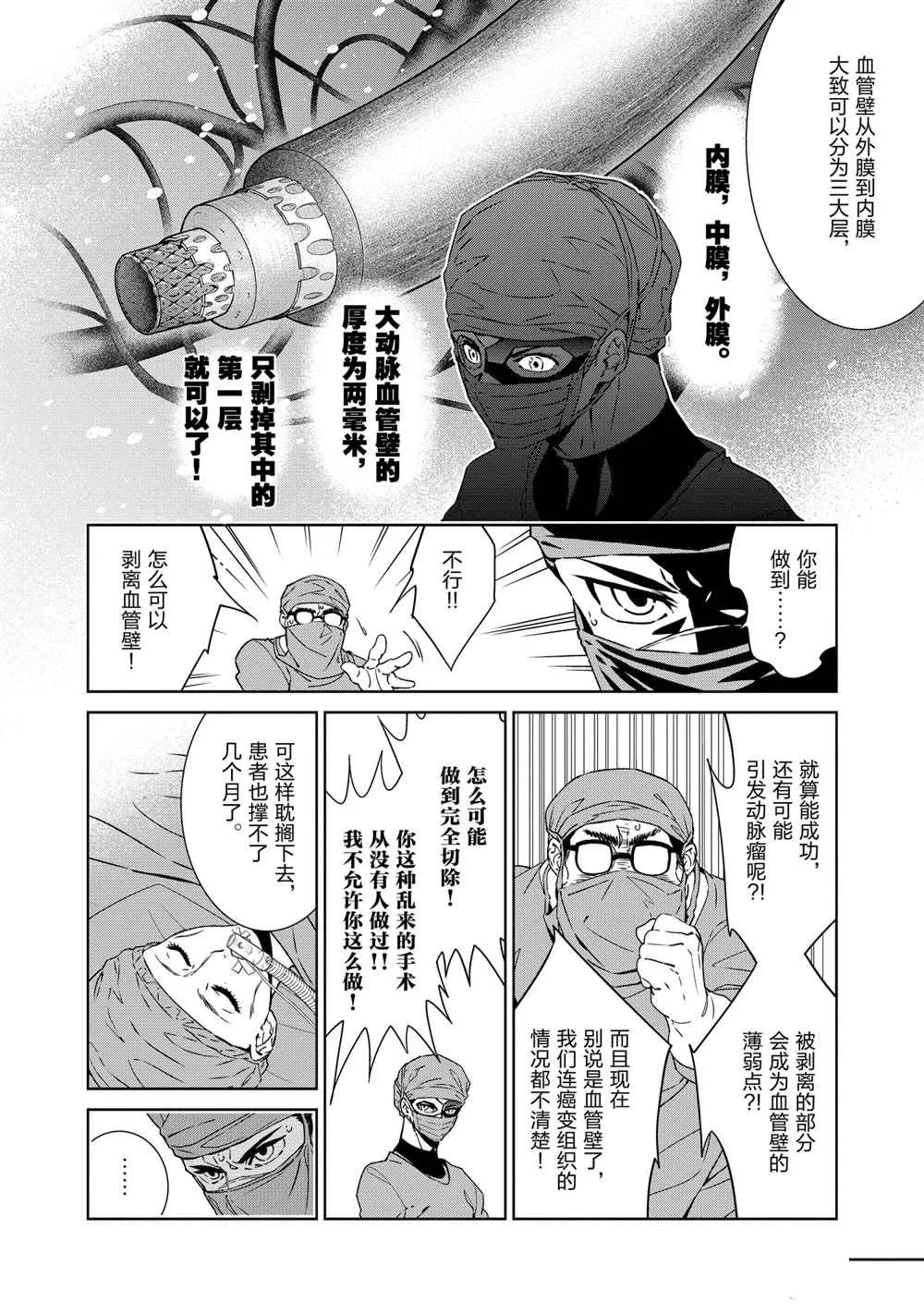 第104话 第10页