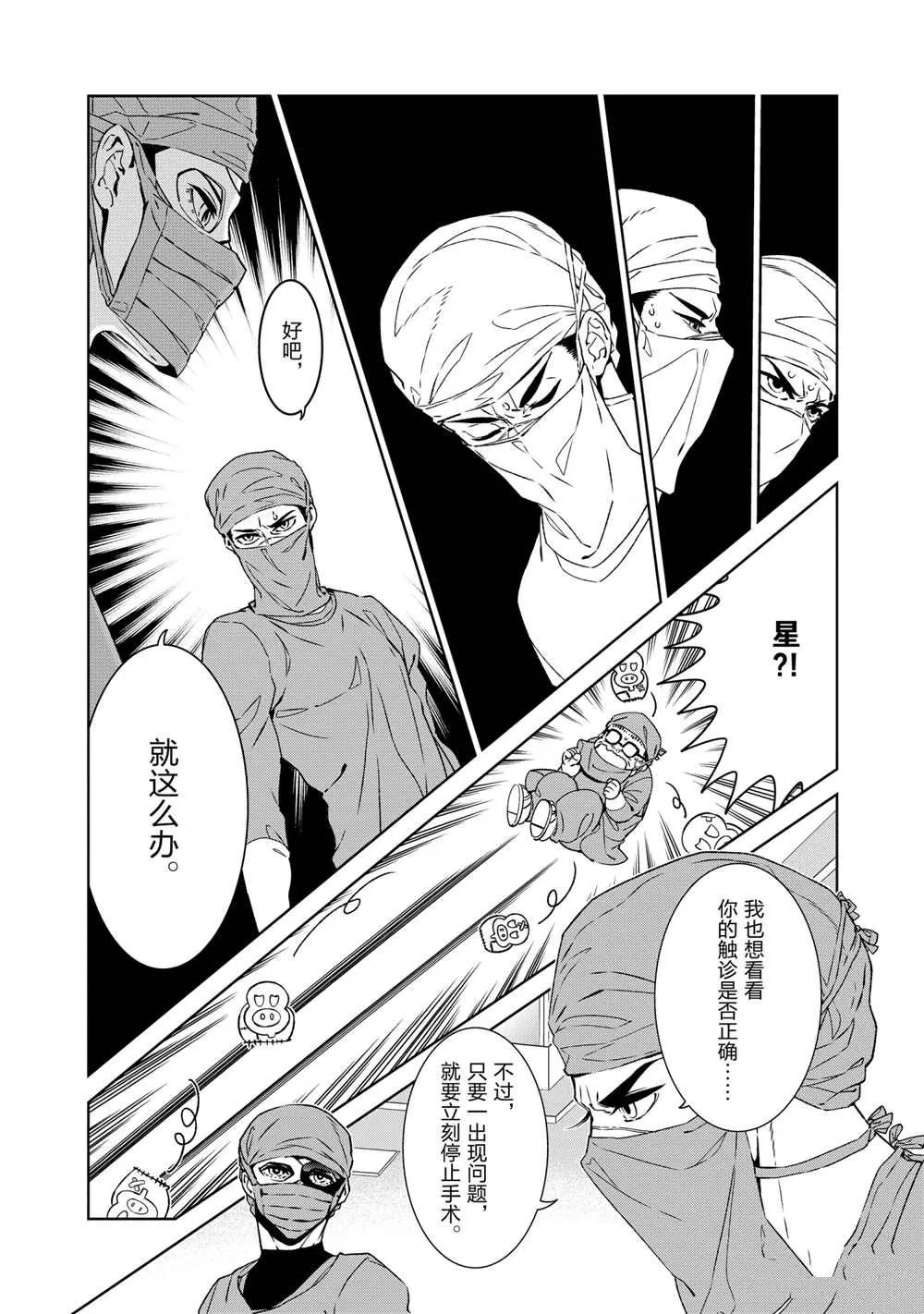 第104话 第11页