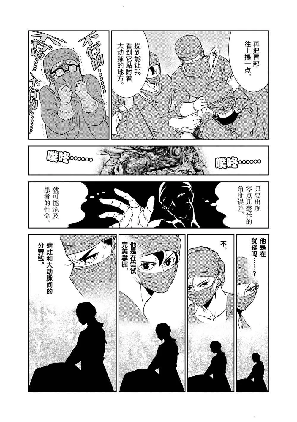 第104话 第12页