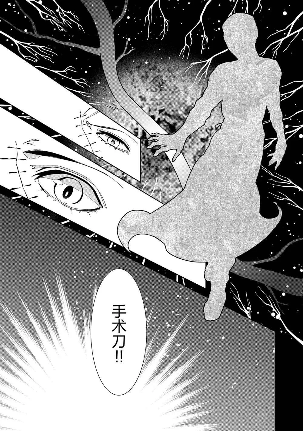 第104话 第13页
