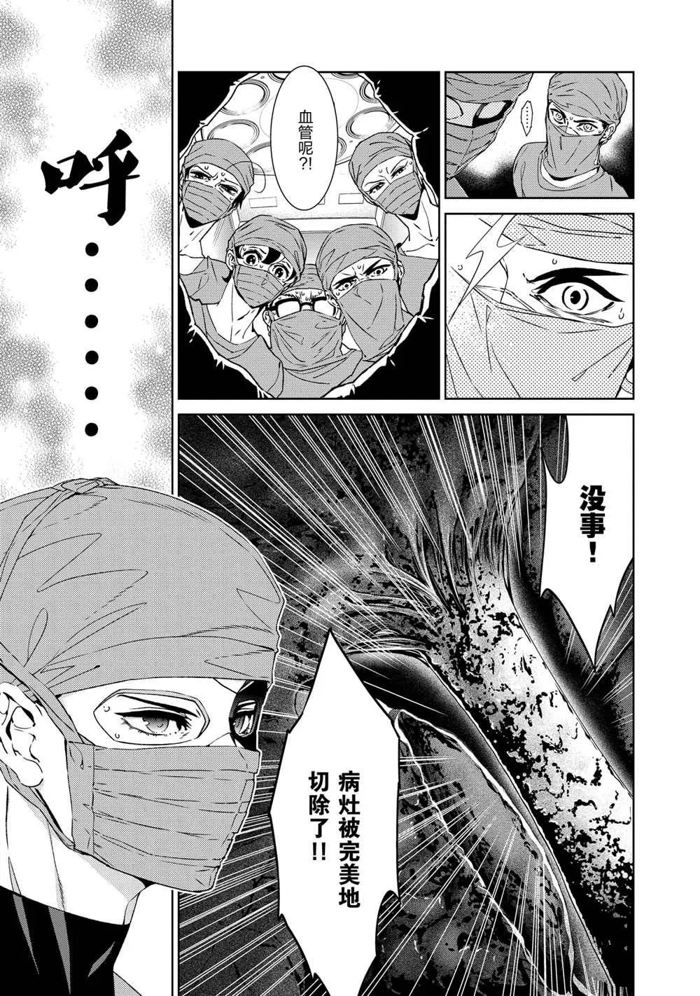 第104话 第15页