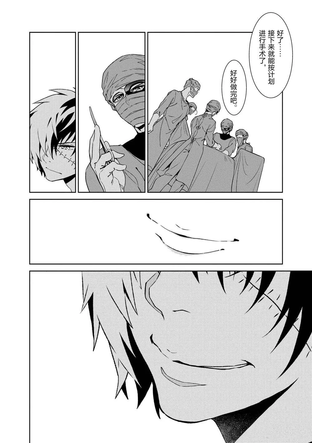 第104话 第16页