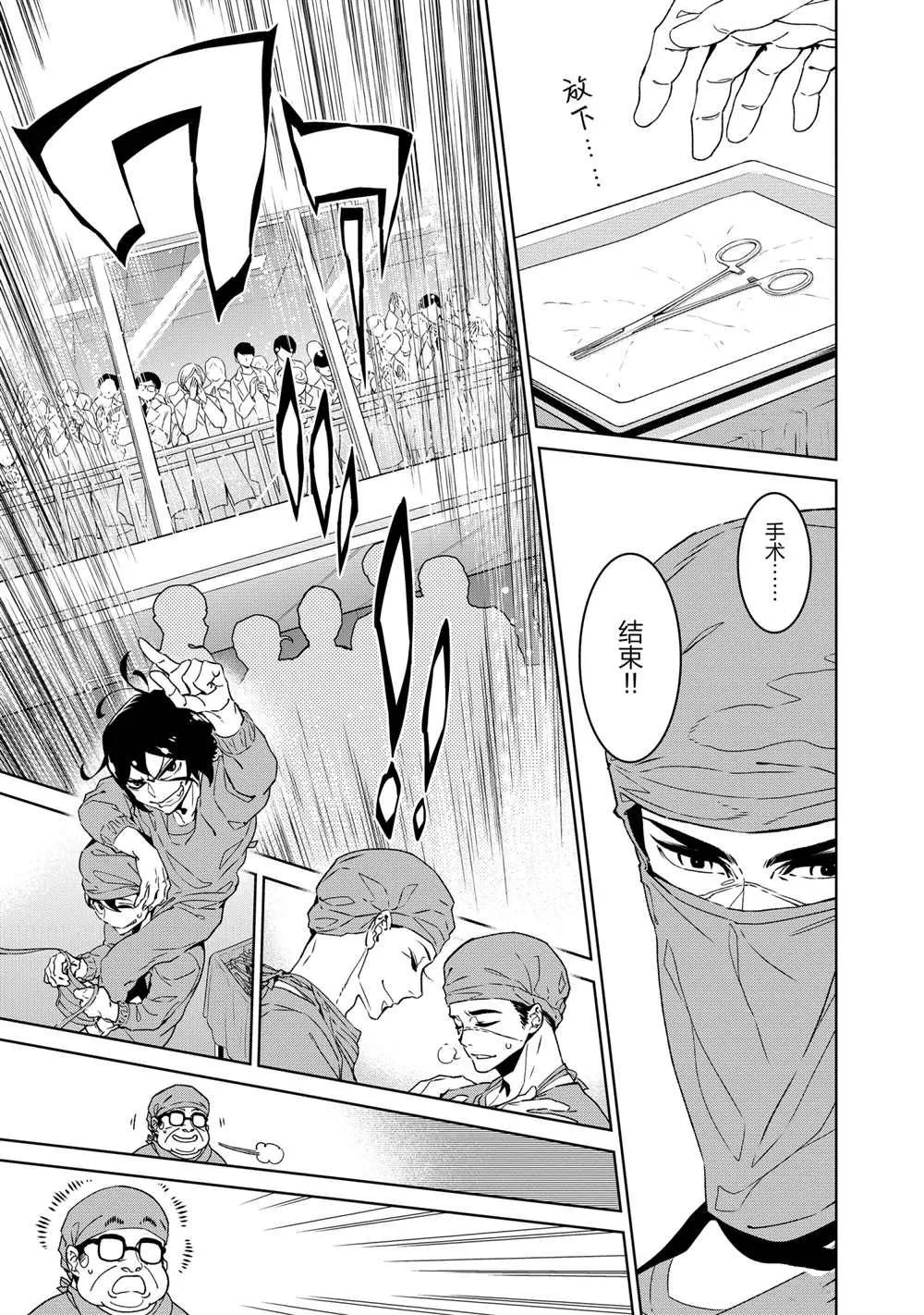 第104话 第17页