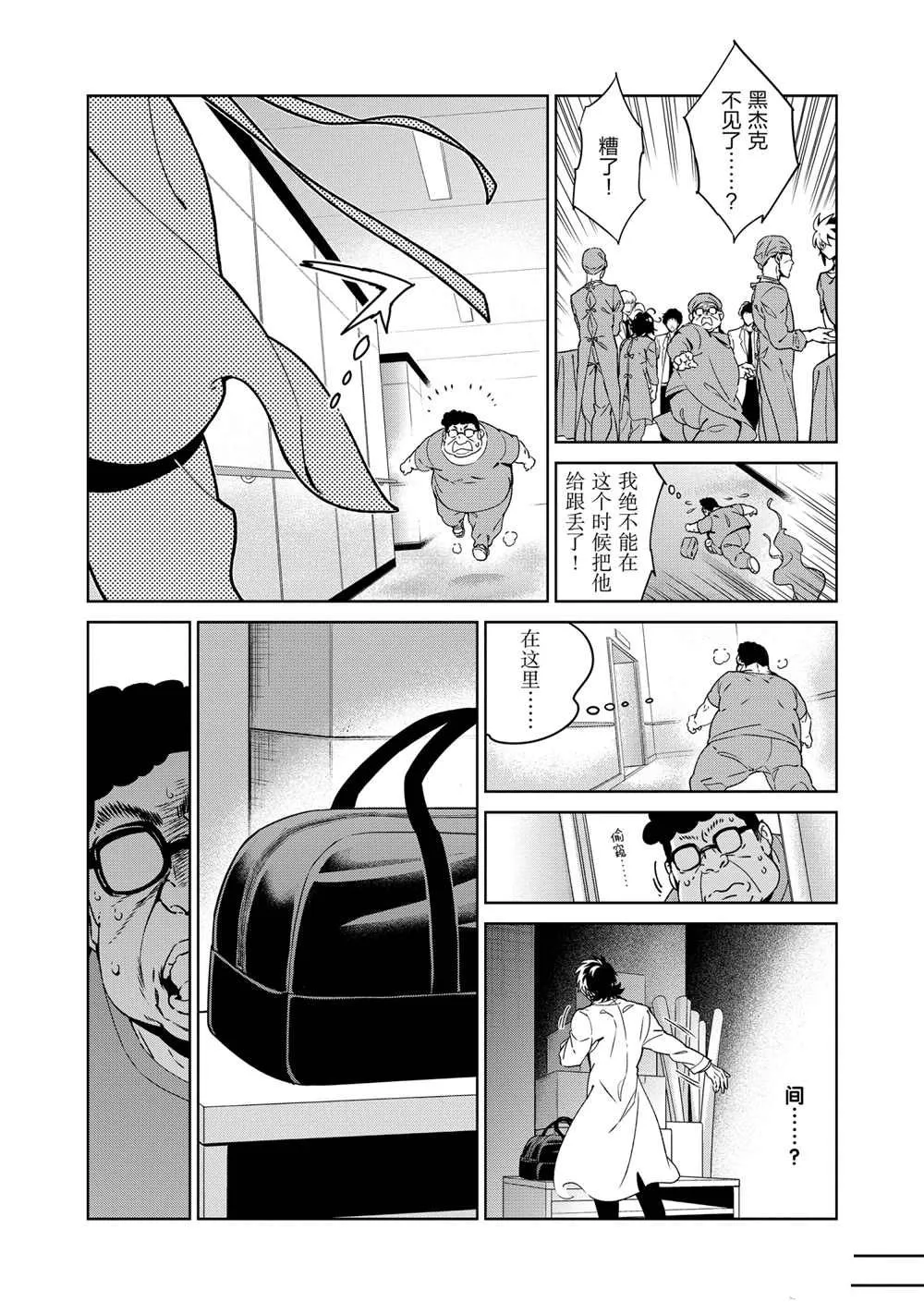第104话 第18页