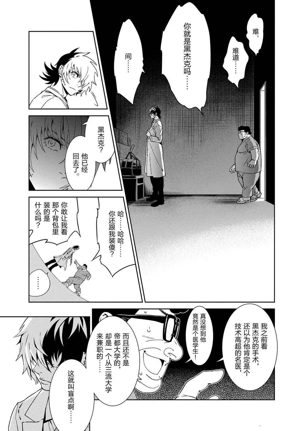 第104话 第19页