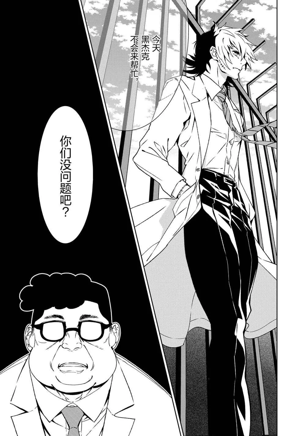 第103话 第2页