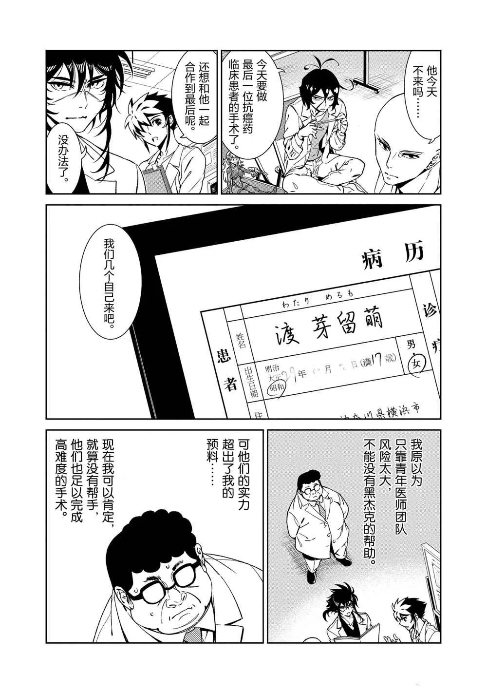 第103话 第3页