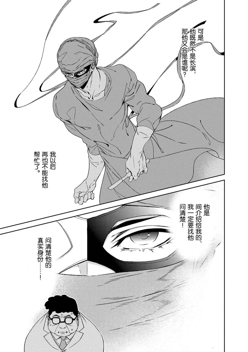 第103话 第4页